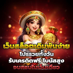 ฝาก 30รับ100 ทำ 300