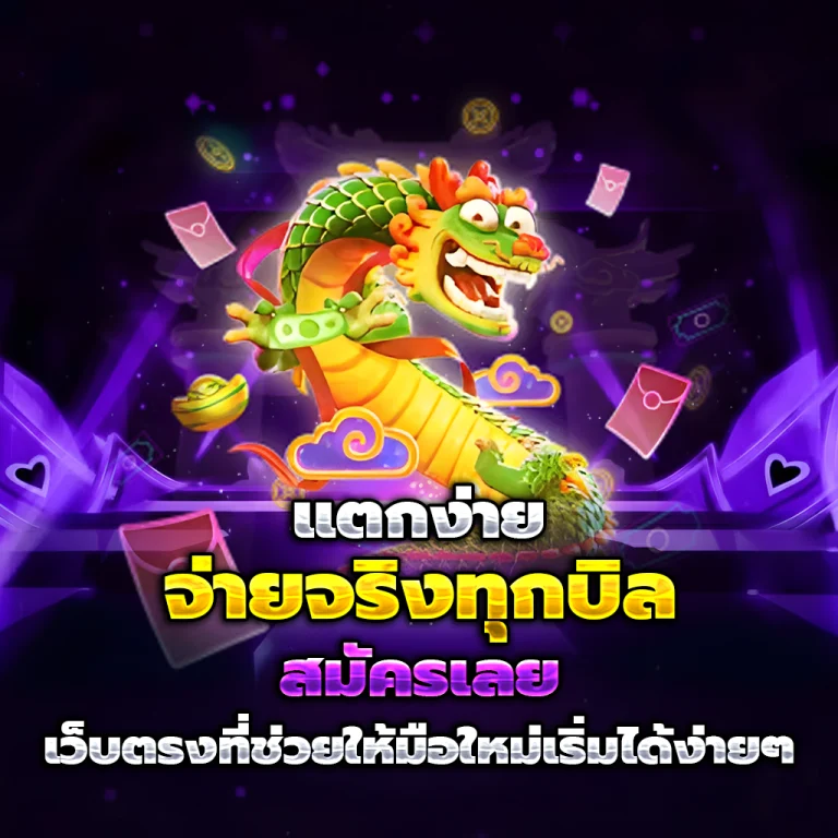 pg ฝาก 1 รับ 100